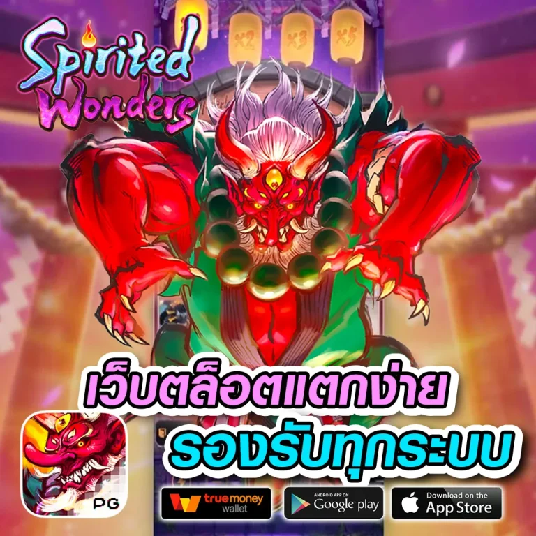 aliennew เว็บตรง
